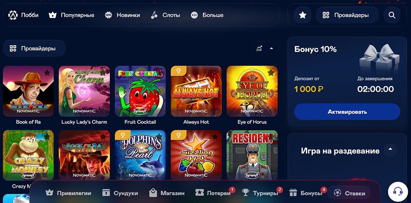 Доступные слоты