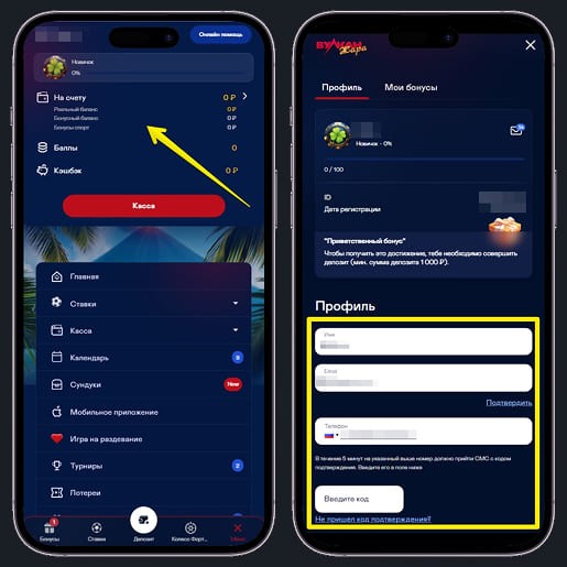 Интерфейс раздела для верификации контактов