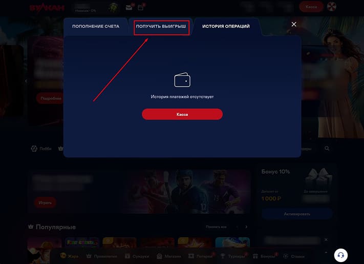 Официальный сайт онлайн казино